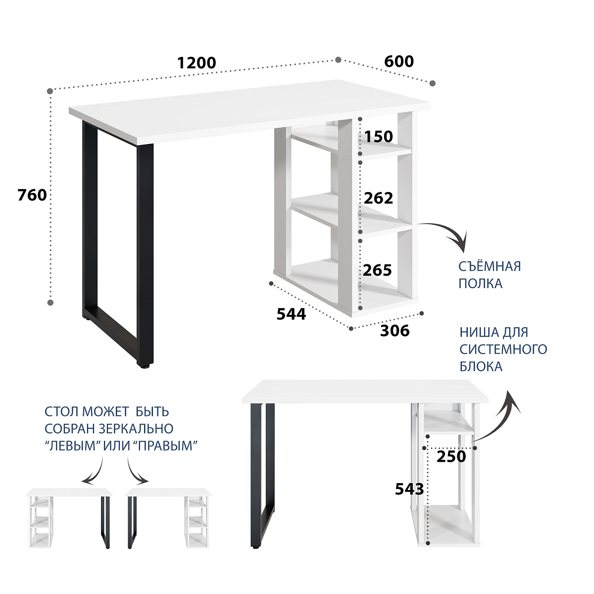 Стол С-601 (1200х600) белый структурный 