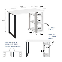 Стол С-601 (1200х600) белый структурный 