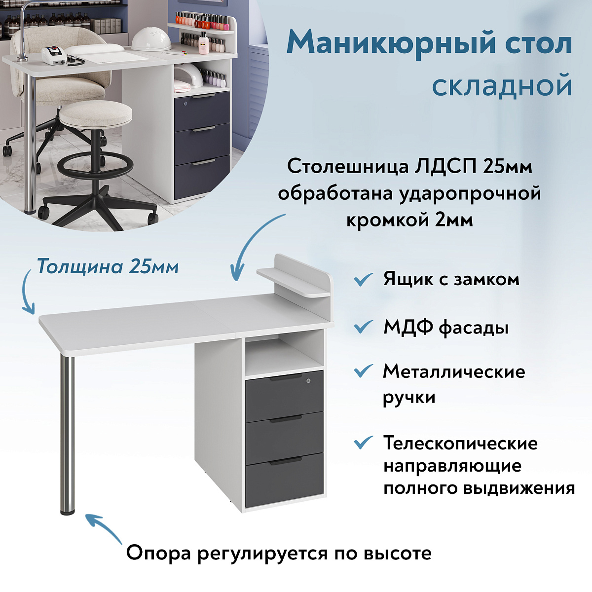 Стол С-405 белый структурный/графит