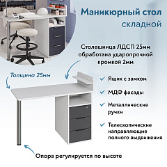 Стол С-405 белый структурный/графит