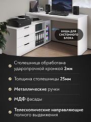 Стол угловой Оптима ОП-21 белый структурный/меренга