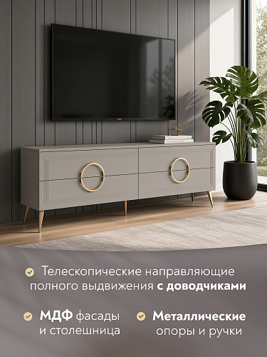 Тумба ТВ Оливия ОЛ-04 глиняный серый/риолит