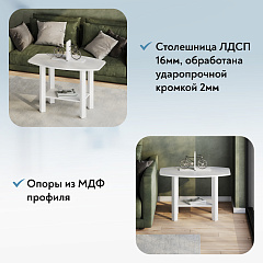 Стол журнальный С-500 белый структурный/белый