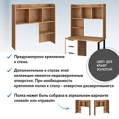 Полка П-100 дуб крафт золотой (994*240)