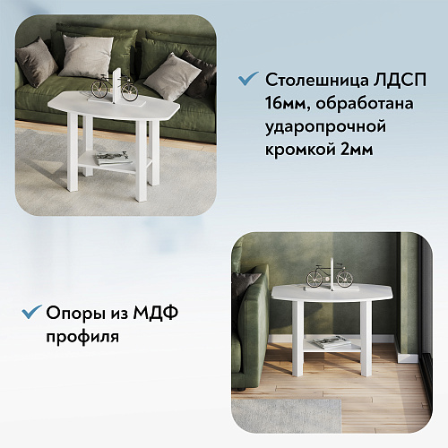 Стол журнальный С-500 белый структурный/белый