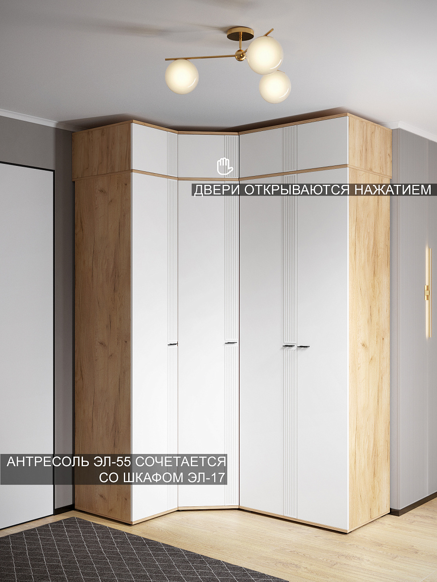 Антресоль Эмилия ЭЛ-55 дуб крафт золотой/меренга