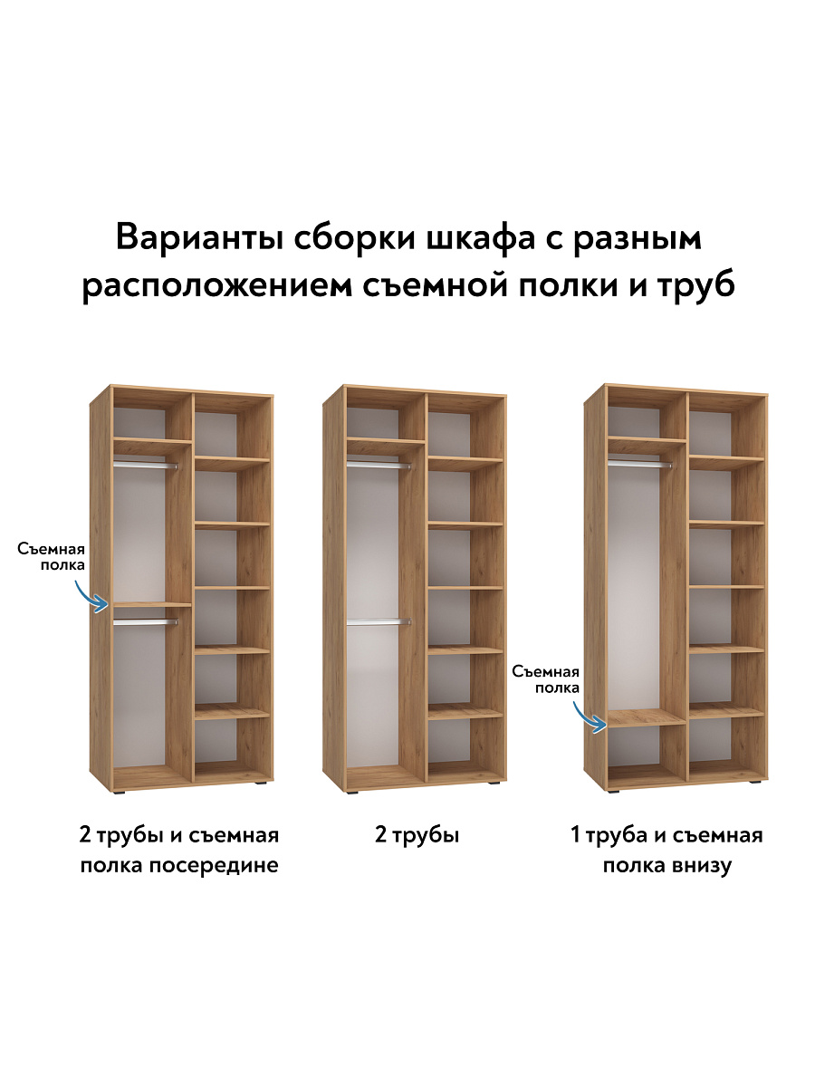 Шкаф для одежды Оптима ОП-01 дуб крафт золотой/меренга