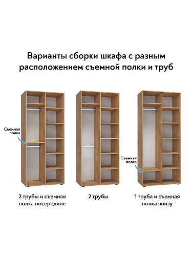 Шкаф для одежды Оптима ОП-01 дуб крафт золотой/меренга