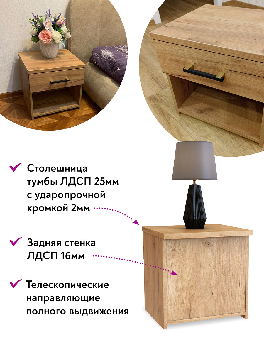 Тумба прикроватная с ящиком Виктория ВИ-16 дуб крафт золотой