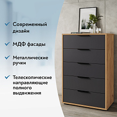 Комод Оптима ОП-05 дуб крафт золотой/графит