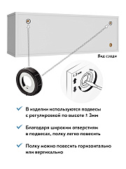 Полка П-02 белый структурный