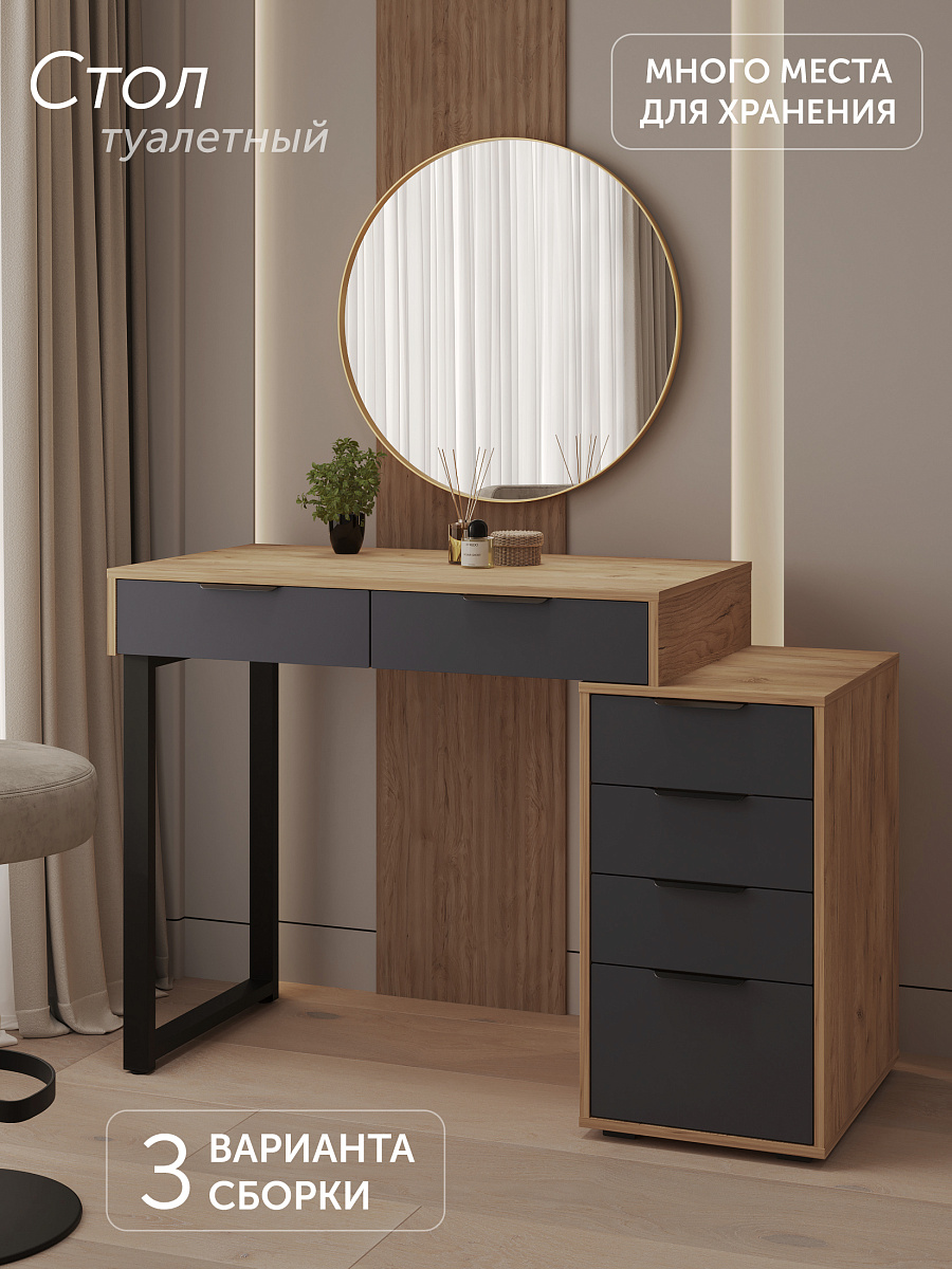 Стол Оптима ОП-18 дуб крафт золотой/графит