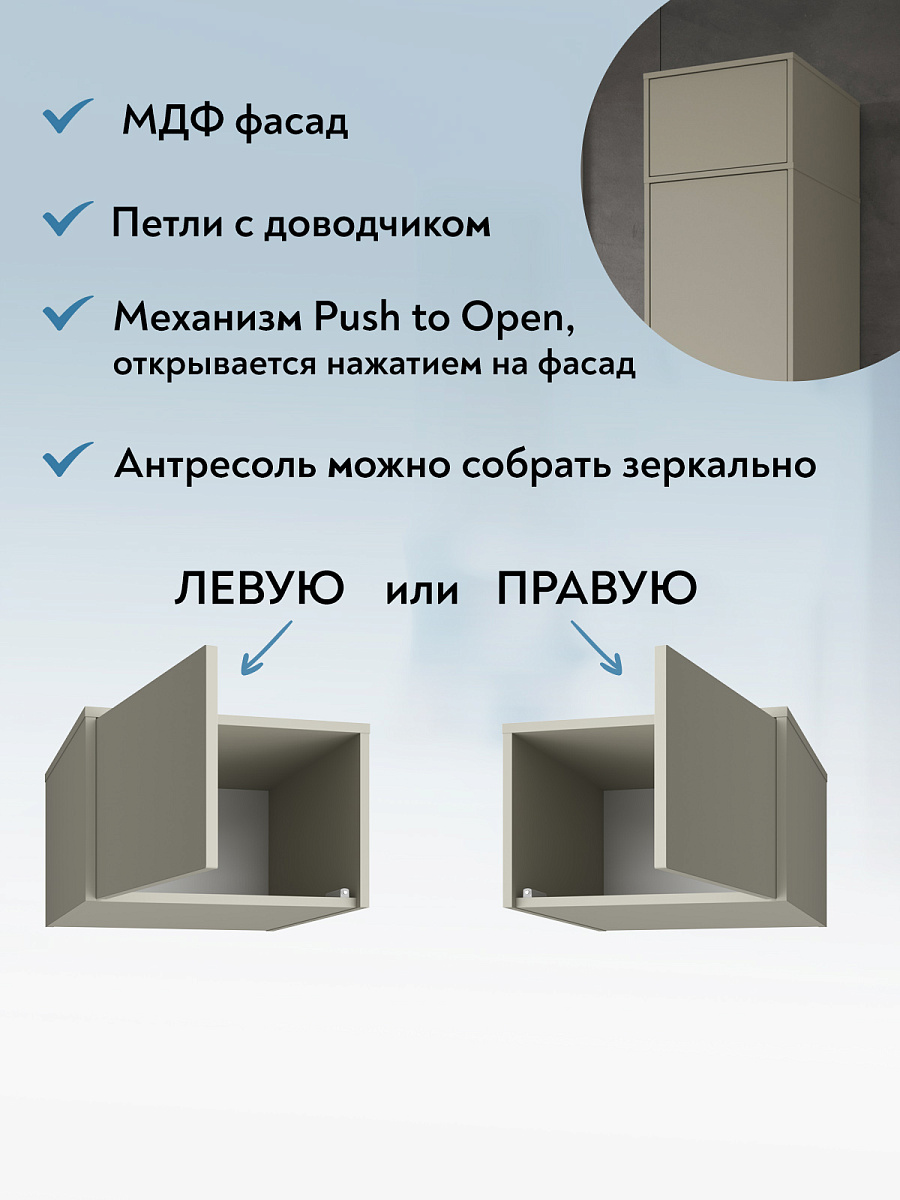 Антресоль Оптима ОП-10 глиняный серый/риолит