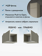 Антресоль Оптима ОП-10 глиняный серый/риолит