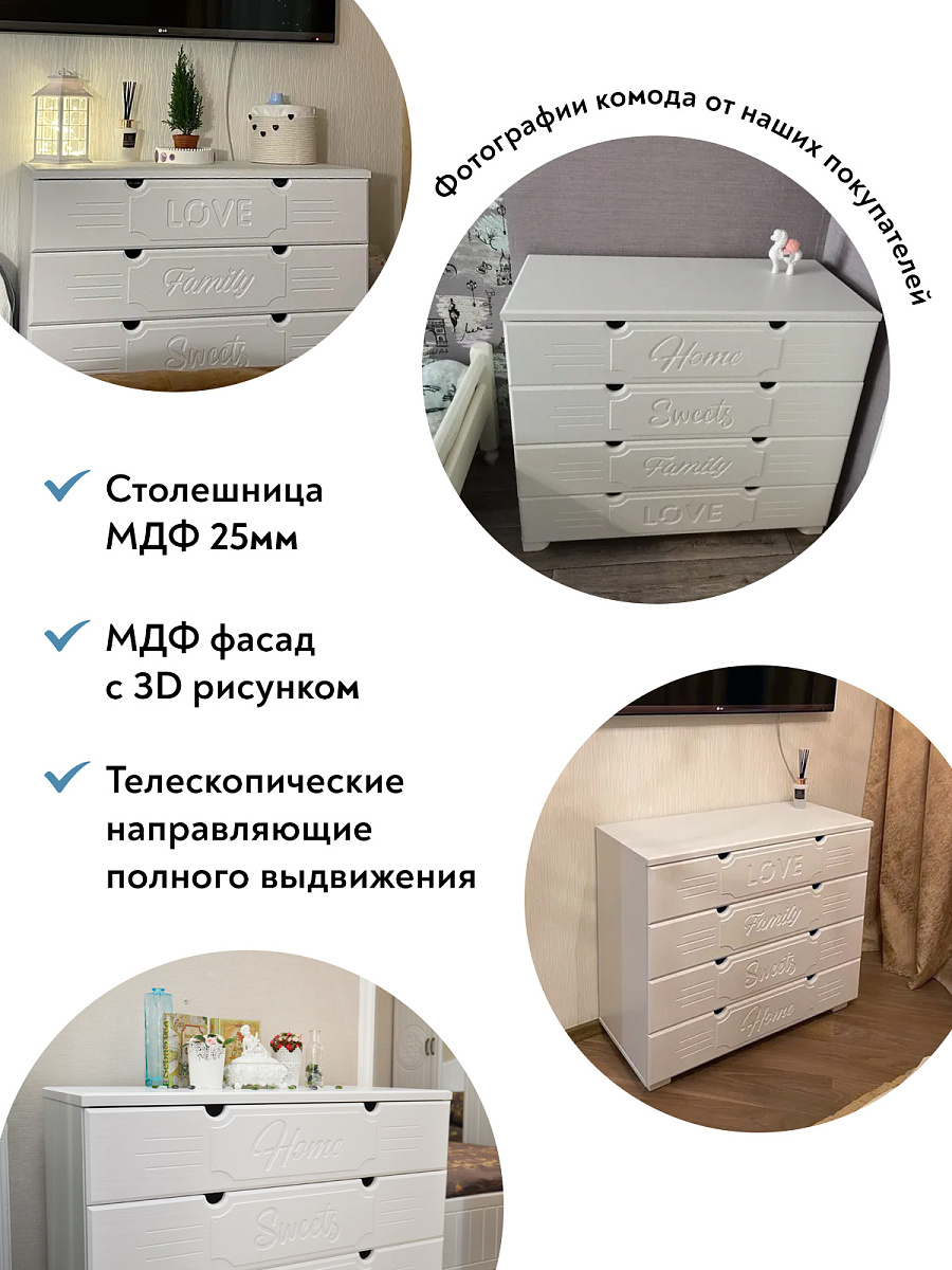 Комод ДримСтар ДС-12 белое дерево