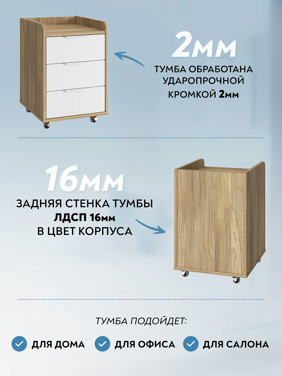 Тумба мобильная К-57 блэквуд ячменный/меренга