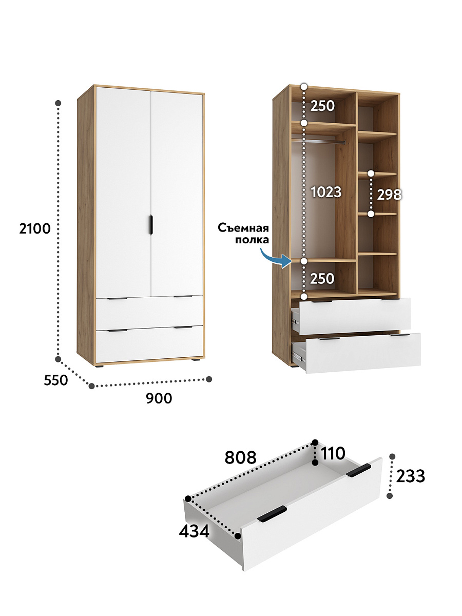 Шкаф платяной Оптима ОП-25 дуб крафт золотой/меренга
