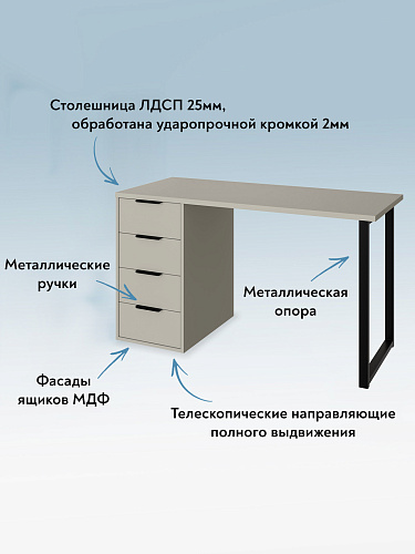 Стол С-402 (1350х550) глиняный серый/риолит