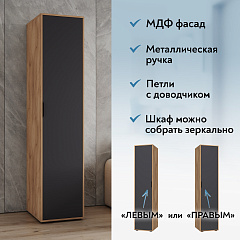 Шкаф-пенал с антресолью Оптима ОП-126 дуб крафт золотой/графит