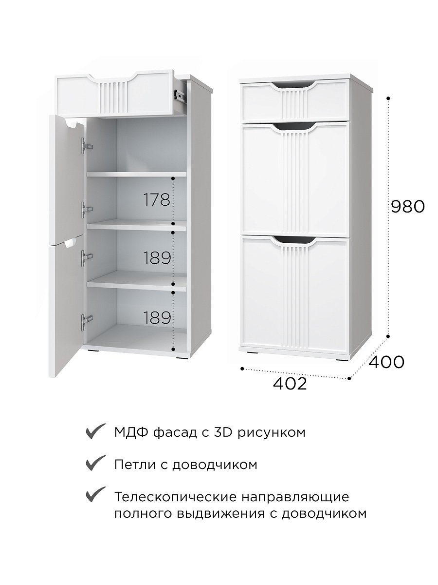 Комплект мебели для прихожей Эмилия ЭЛ-022 белый структурный/меренга