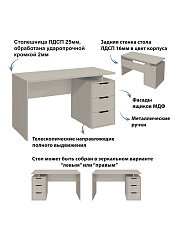 Стол С-407 (1350*600) глиняный серый/риолит