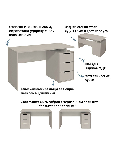 Стол С-407 (1350*600) глиняный серый/риолит
