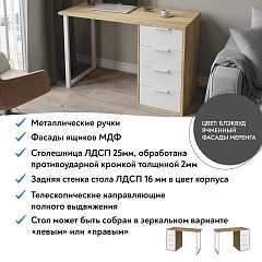 Стол С-410 блэквуд ячменный/меренга (1200х550 белая опора)