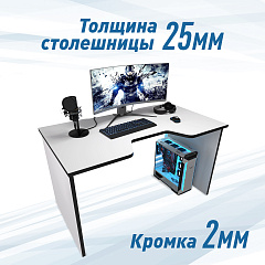 Геймерский стол С-240 белый/черный