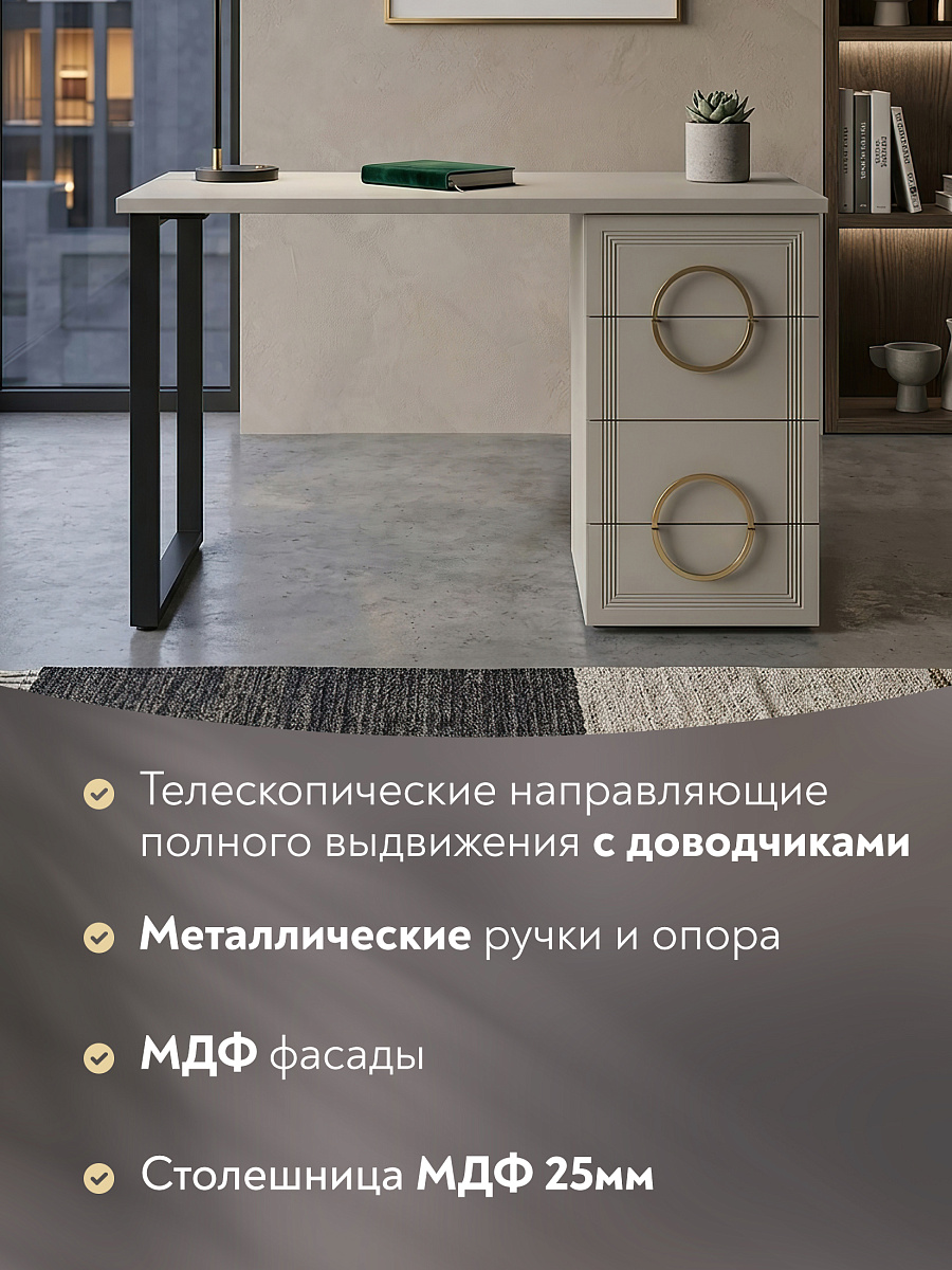 Стол Оливия ОЛ-10 кашемир/шарли керамика/каркас черный