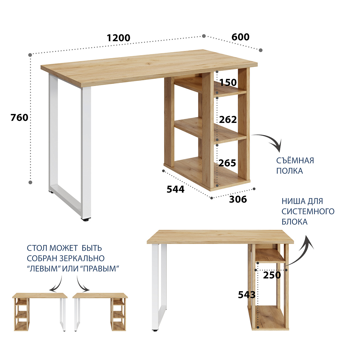Стол С-611 (1200х600) дуб крафт золотой
