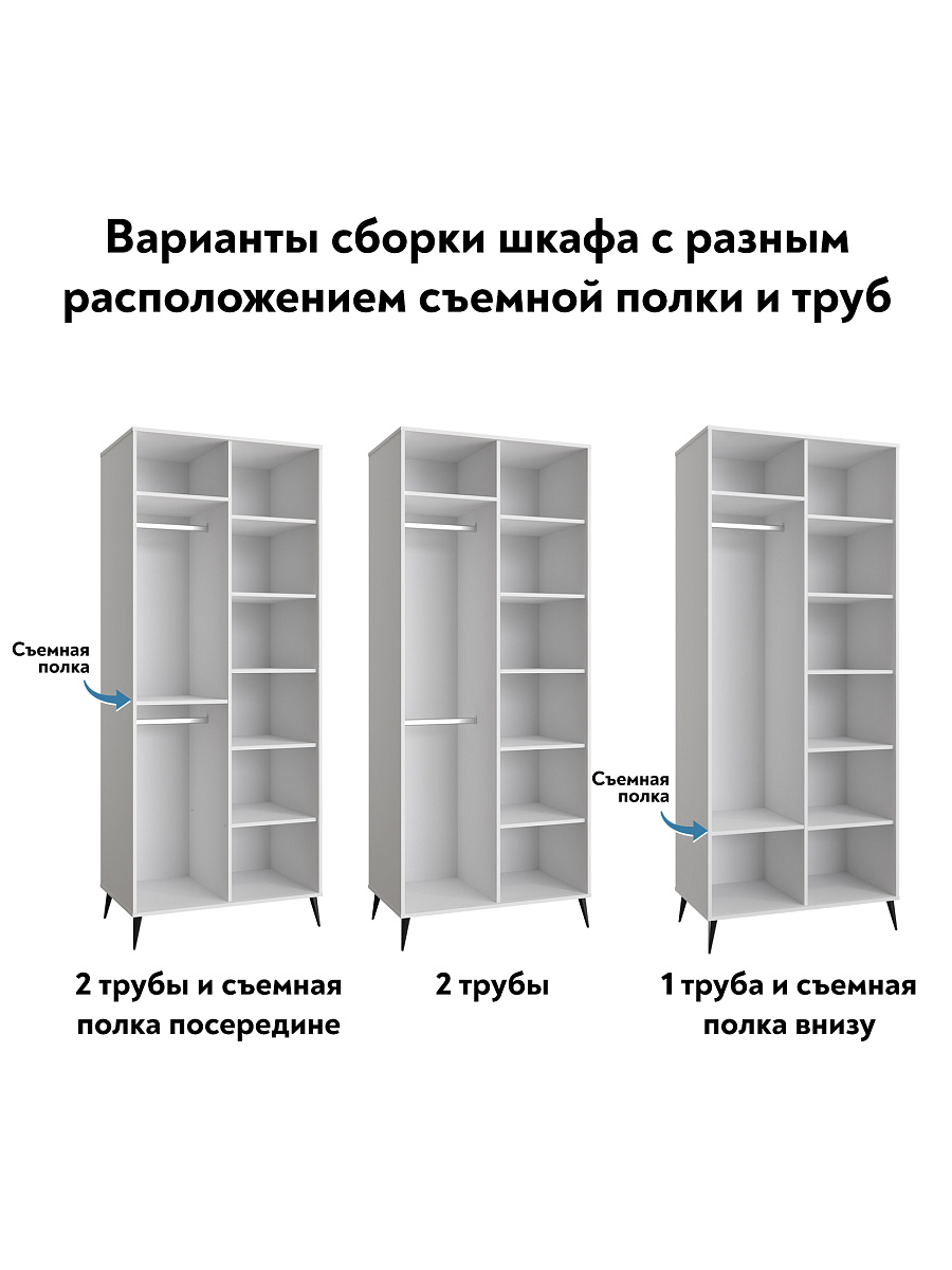 Шкаф для одежды Астрид АР-01 белый бриллиант/бланж