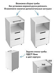 Тумба К-30 белый структурный/меренга