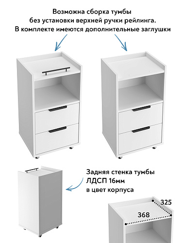 Тумба К-30 белый структурный/меренга