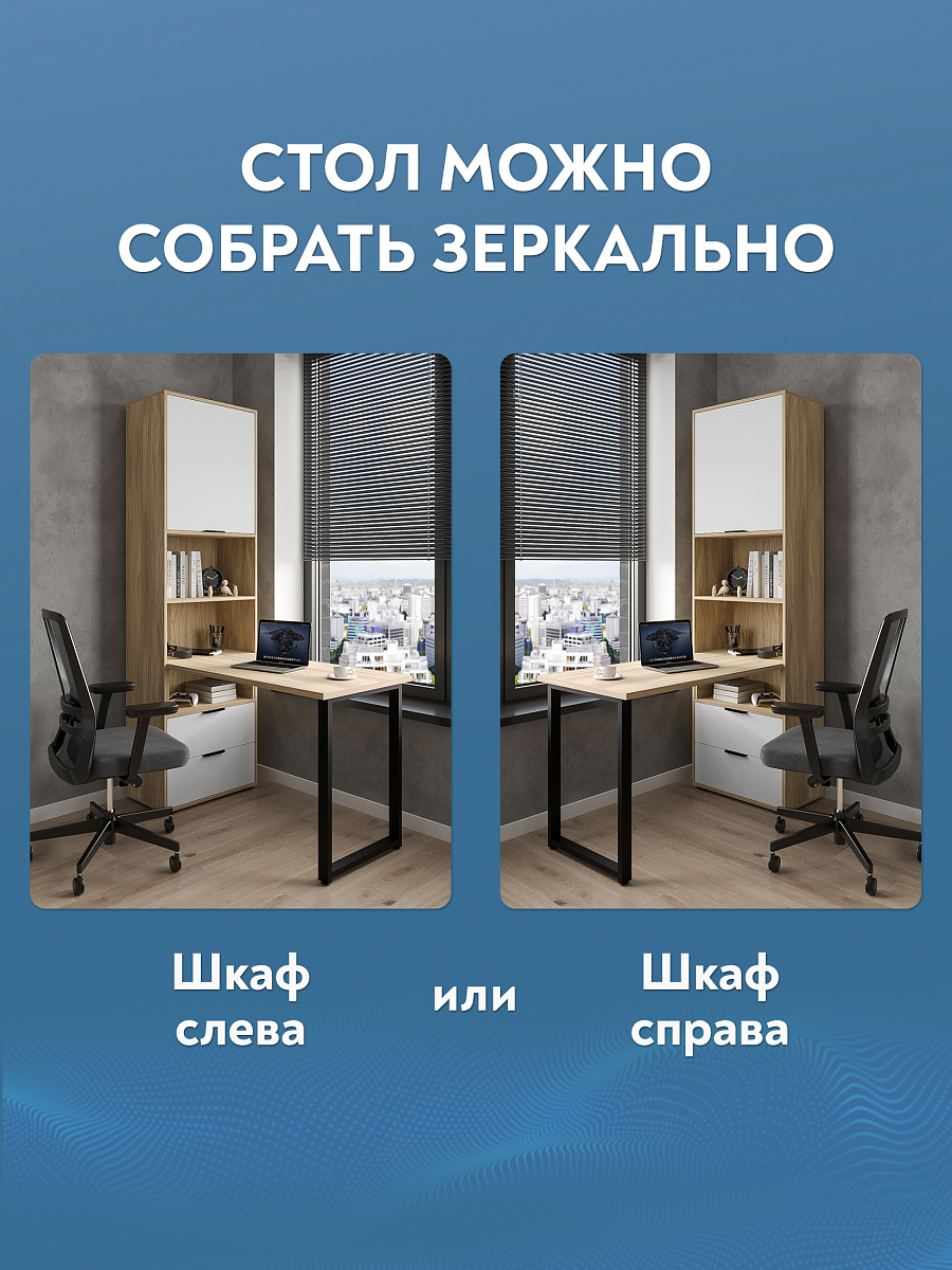 Стол рабочий Оптима ОП-20 блэквуд ячменный/меренга