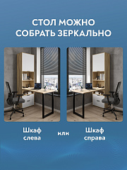 Стол рабочий Оптима ОП-20 блэквуд ячменный/меренга