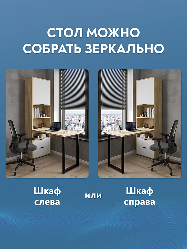 Стол рабочий Оптима ОП-20 блэквуд ячменный/меренга