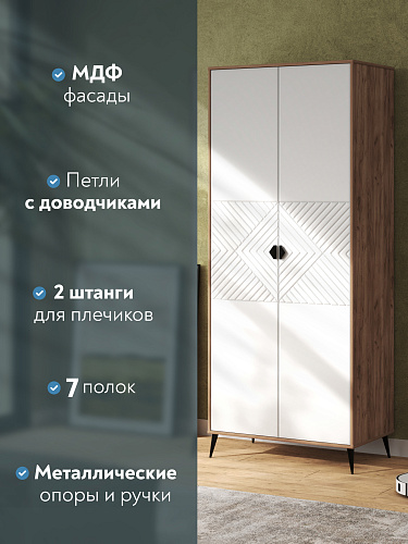 Шкаф для одежды Астрид АР-01 дуб крафт табачный/бланж