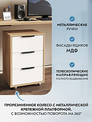 Тумба мобильная К-54 дуб крафт золотой/меренга
