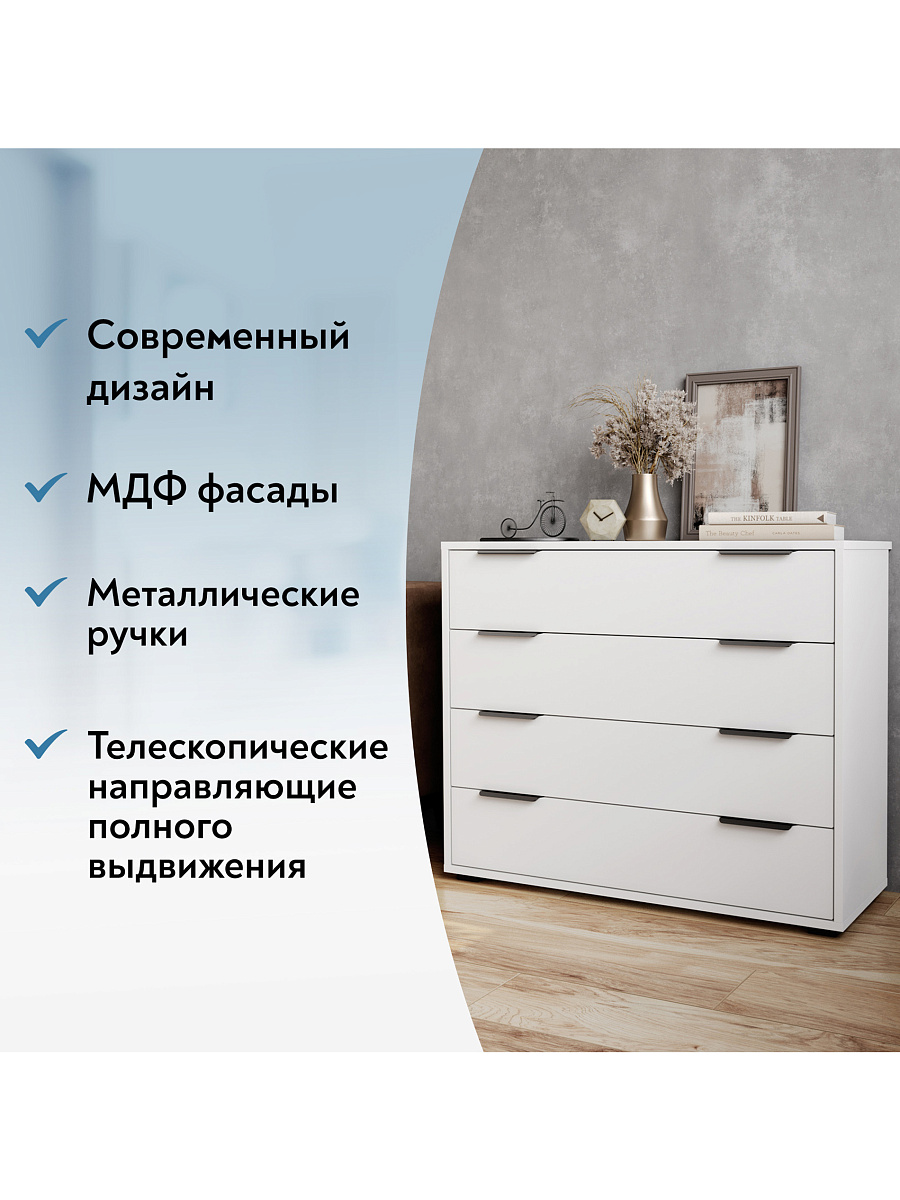 Комод Оптима ОП-04 белый структурный/меренга