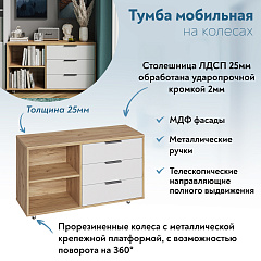 Тумба К-50 дуб крафт золотой/меренга