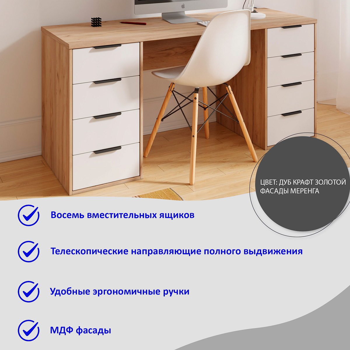 Стол С-403 дуб крафт золотой/меренга (1600х550)