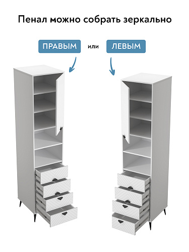 Пенал Астрид АР-06 белый бриллиант/бланж