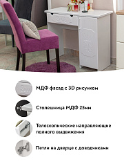 Туалетный столик ДримСтар ДС-2 белое дерево