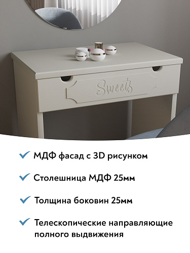 Туалетный стол ДримСтар ДС-1 глиняный серый/риолит