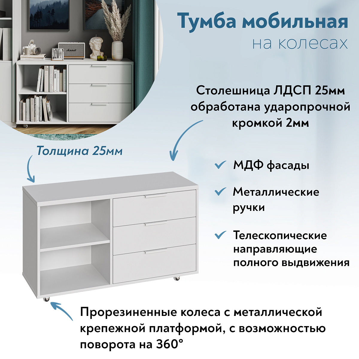 Тумба К-51 белый структурный/меренга