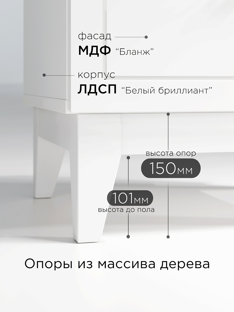 Тумба Ларри ЛР-07 белый бриллиант/бланж