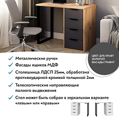 Стол С-404 дуб крафт золотой/графит (1000х550)