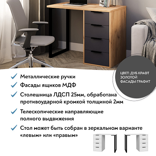 Стол С-404 дуб крафт золотой/графит (1000х550)