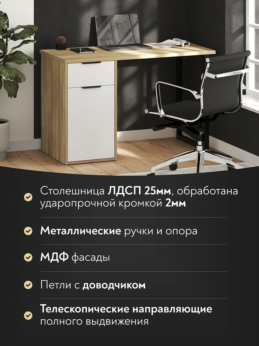 Стол С-408 блэквуд ячменный/меренга