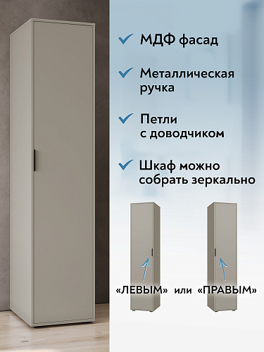 Пенал Оптима ОП-02 глиняный серый/риолит